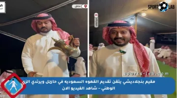 مقيم بنجلاديشي يتقن تقديم القهوة السعودية في حائل ويرتدي الزي الوطني – شاهد الفيديو الآن